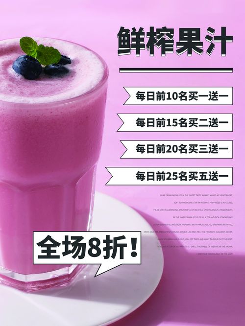 饮品促销夏季冷饮饮品奶茶海报 各行业促销海报精选